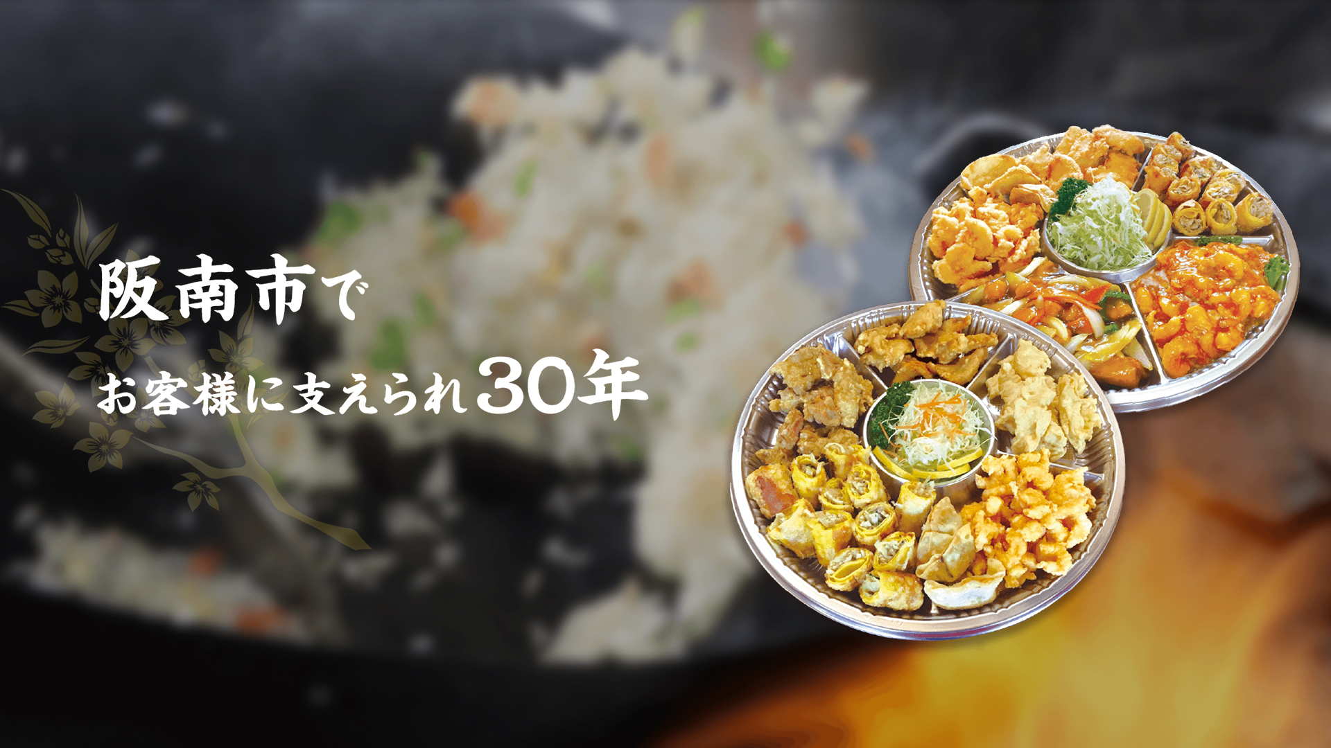 清華園